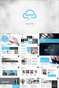 商務服務全解析 高效產(chǎn)品服務管理與工作總結(jié)PPT設計