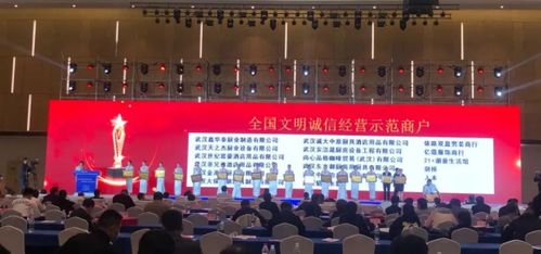 漢口北榮獲 全國商品交易市場系統(tǒng)信息化建設示范單位