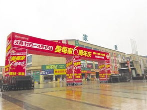 美每家 八益建材市場搬遷的優(yōu)質目的地