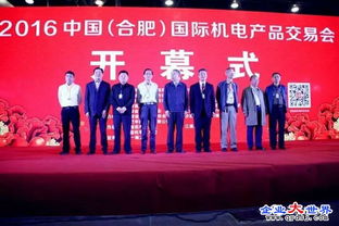 2017中國 合肥 國際機電產(chǎn)品交易會10月開幕在即展會信息